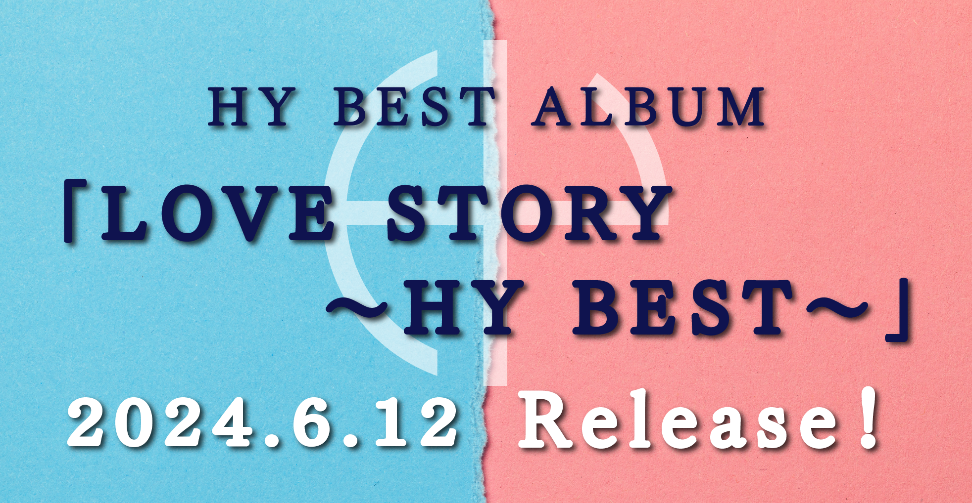 HY ベストアルバム『LOVE STORY ～HY BEST～』リリース決定！