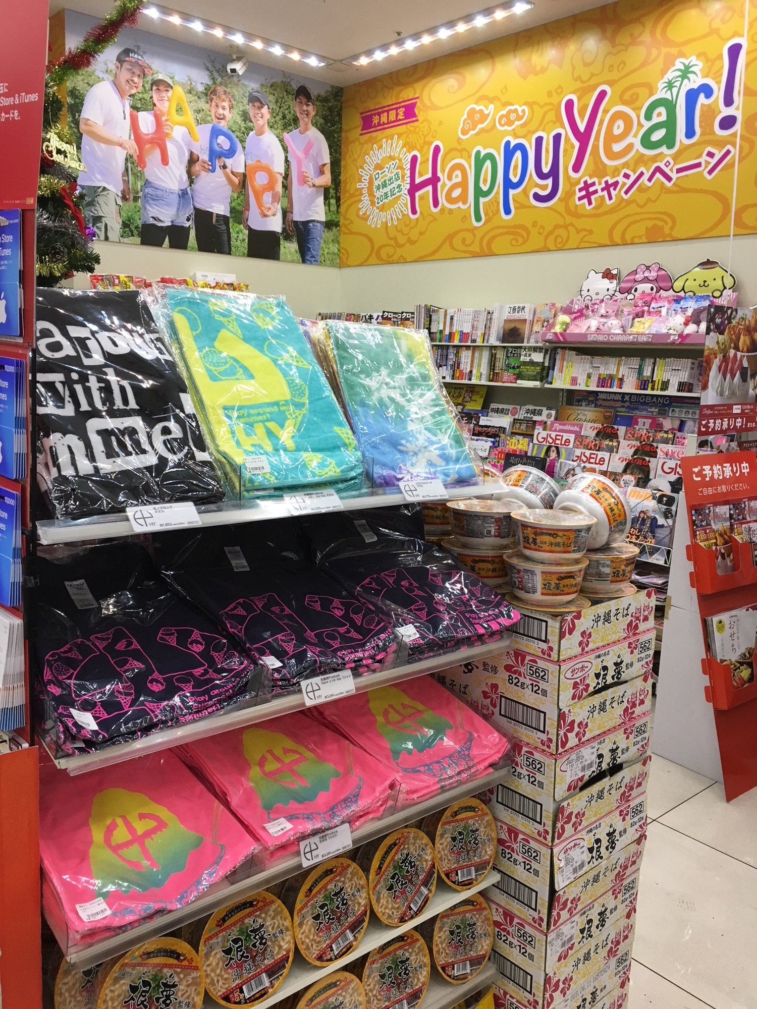 沖縄ローソン国際通牧志店にてHYコラボ商品やグッズを販売中！ | HY