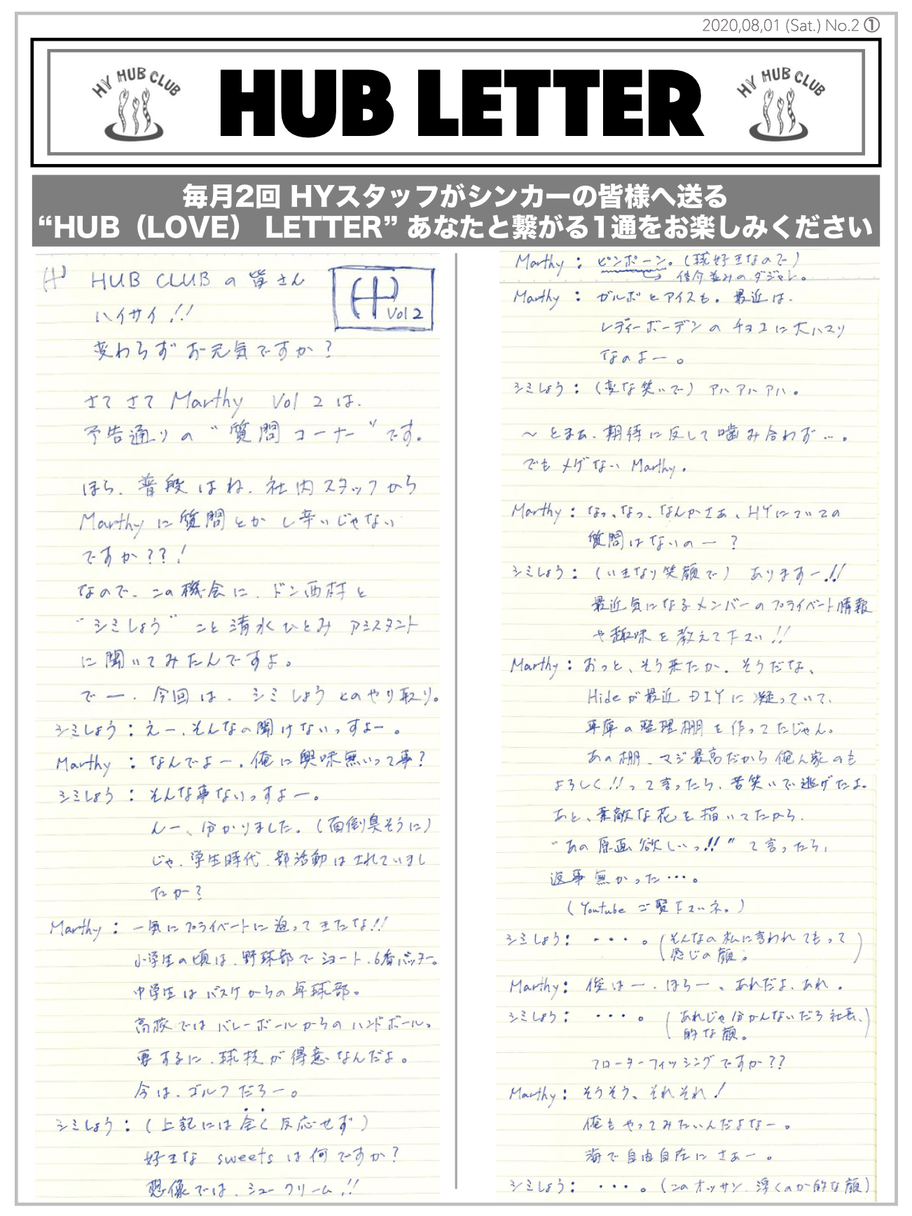 HUB LETTER HYオフィシャルウェブサイト HYROADHUB LETTER HYオフィシャルウェブサイト HYROAD