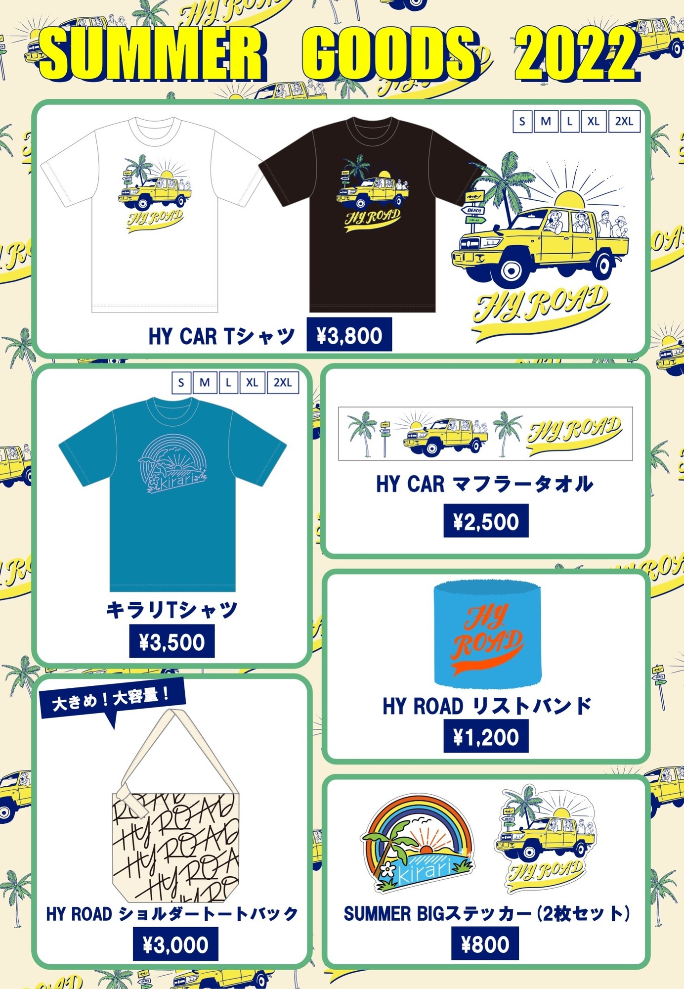 NEWS | HYオフィシャルウェブサイト HY-ROAD