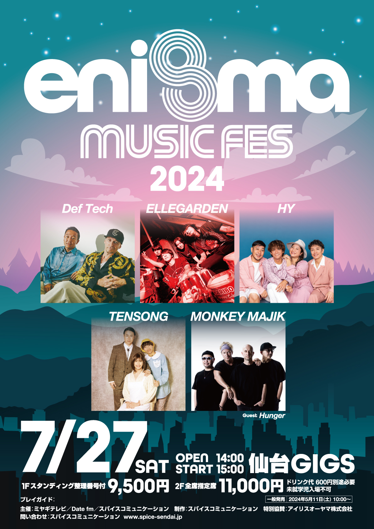 【LIVE】「enigma music fes 2024」出演決定！