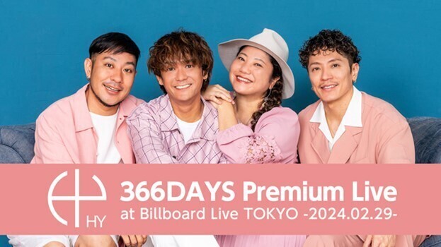 TV】『HY 366DAYS Premium Live 特別編集版』地上波放送決定！ | HY