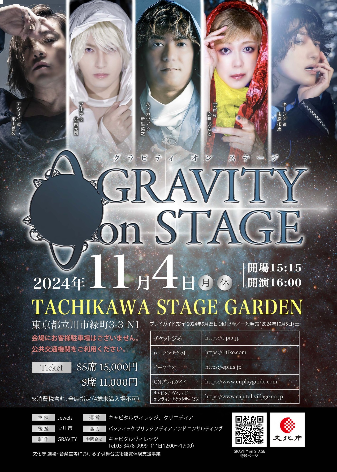 「GRAVITY on STAGE」HY 新里英之出演決定！