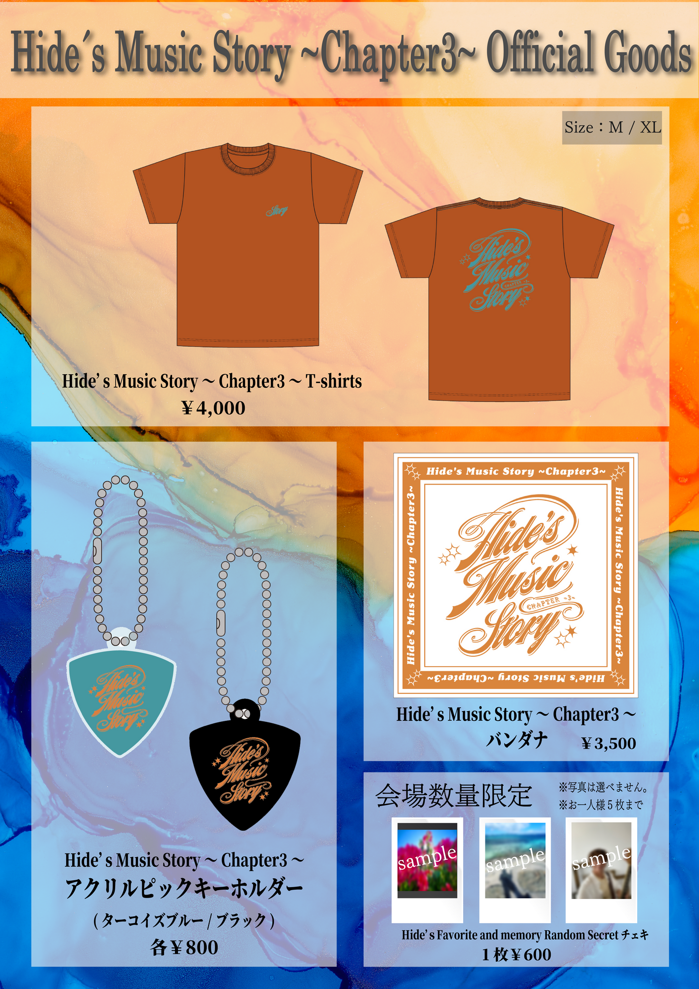 リラクゼーショングッズ T-H Hide's Music Story～Chapter3～】グッズ情報！ | HYオフィシャル