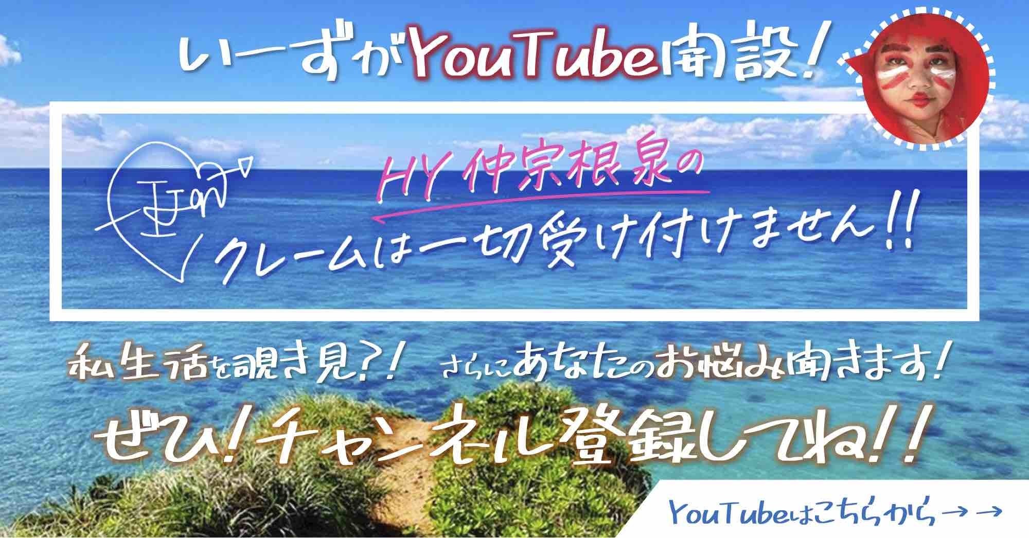 HYオフィシャルウェブサイト HY-ROAD