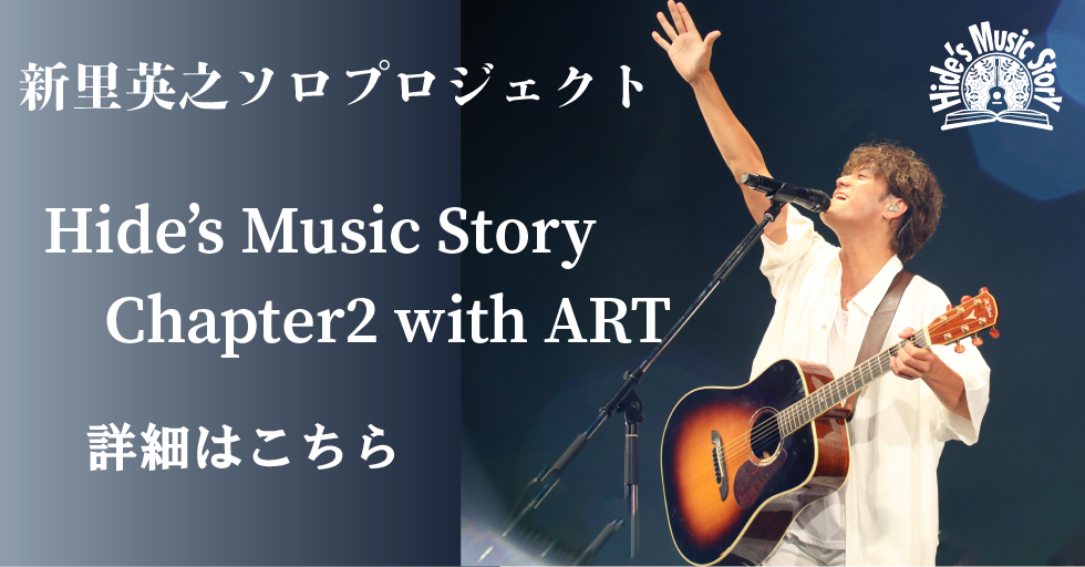 Hide’s Music Story Chapter2 with ART