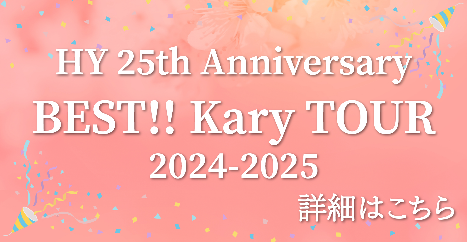 HY 25th Anniversary BEST!! Kary TOUR 2024-2025