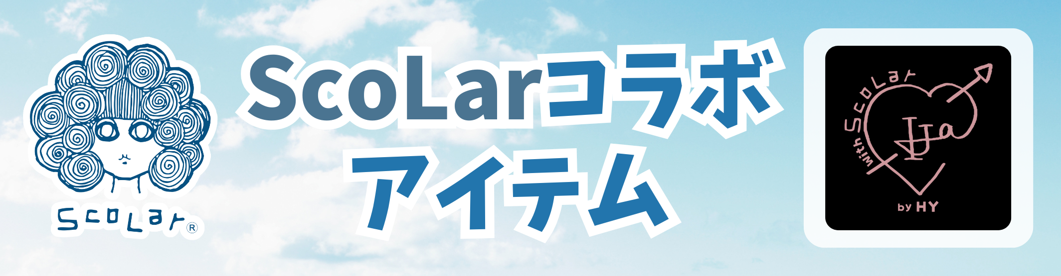 Scalar×仲宗根泉