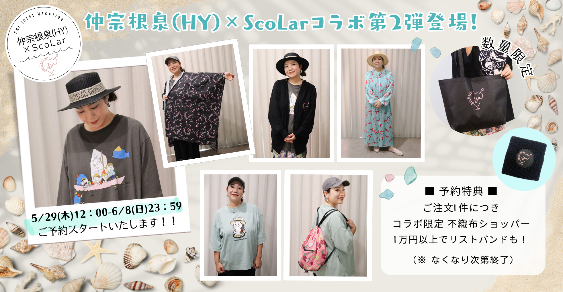 Scalar×仲宗根泉第2段