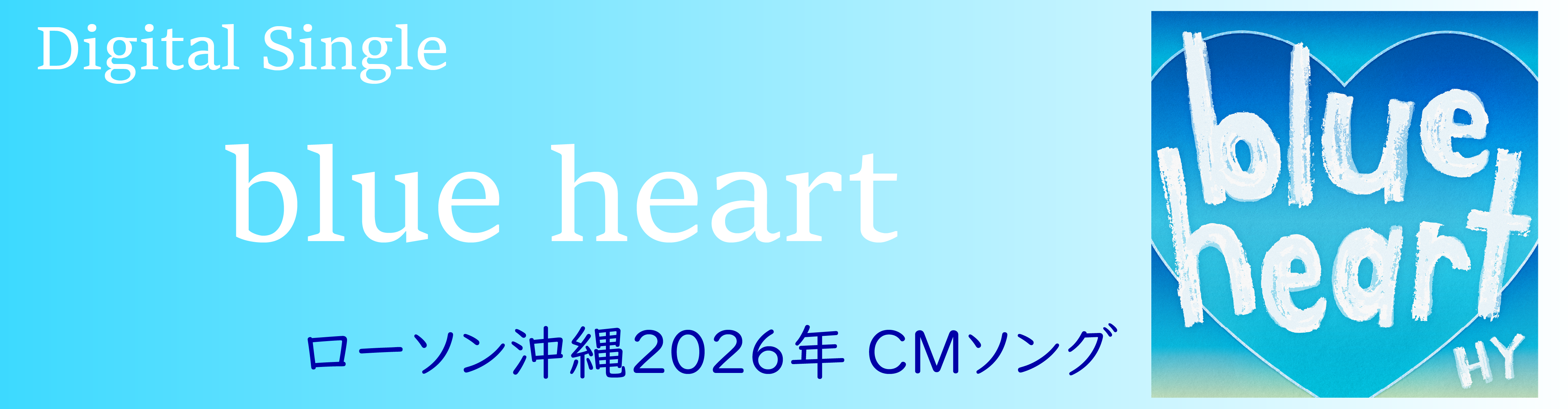 blue heart